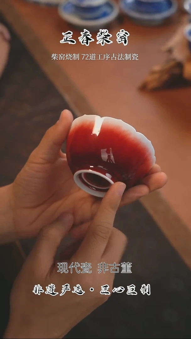 正春堂郎红薄胎葵口杯B品