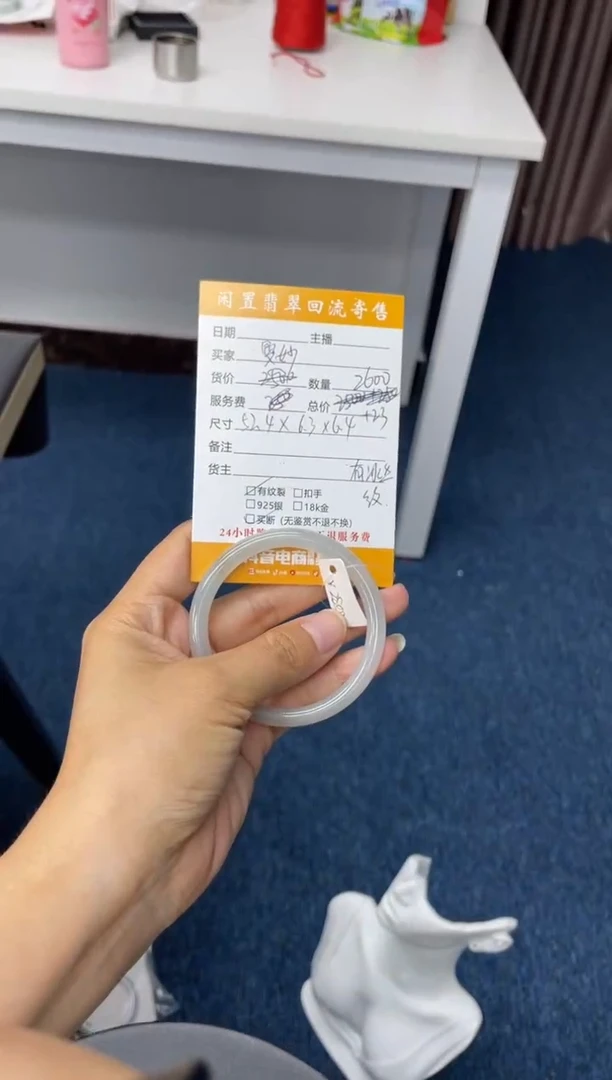 翡翠手镯未镶嵌曼**年手镯