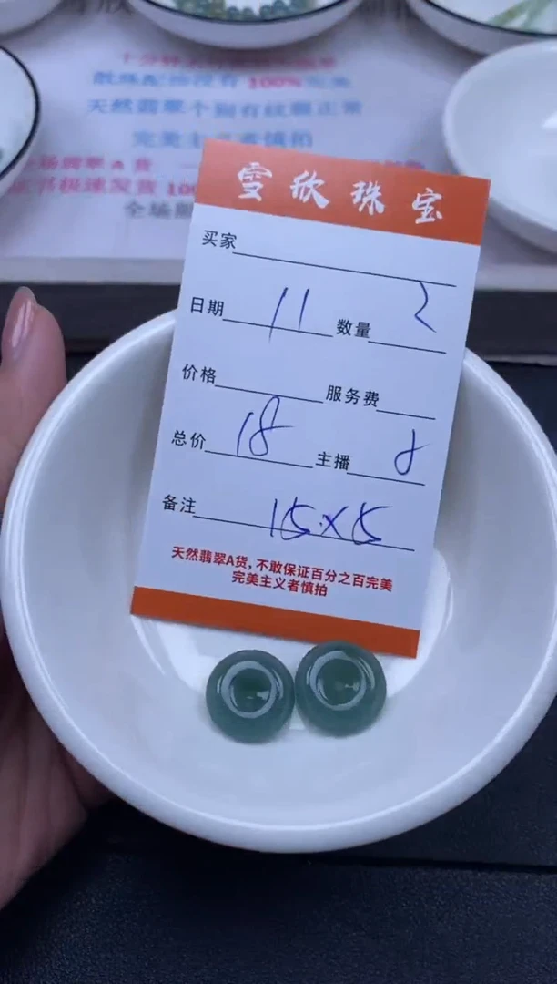 颈饰未镶嵌翡翠雪欣散珠定制diy