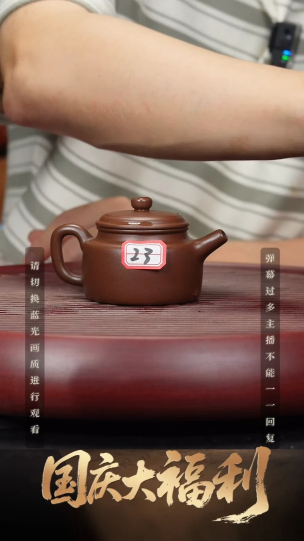 23空山造器紫砂 孤品/德钟/黑星土紫泥