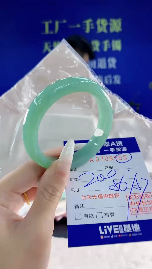 未镶嵌手镯翡翠55天然翡翠A货