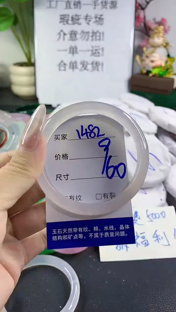 手镯玛瑙/玉髓未镶嵌1482