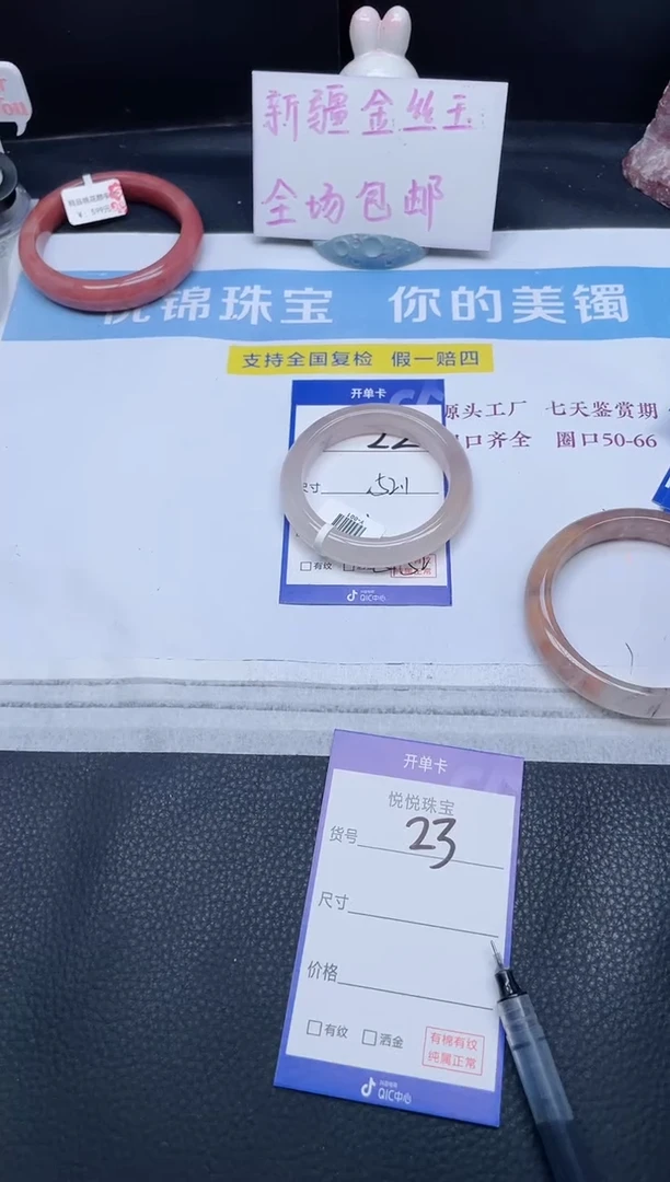 未镶嵌手镯石英质玉脑****?22-52.1