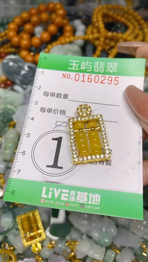 翡翠未镶嵌颈饰闪购0160295多样性发其一