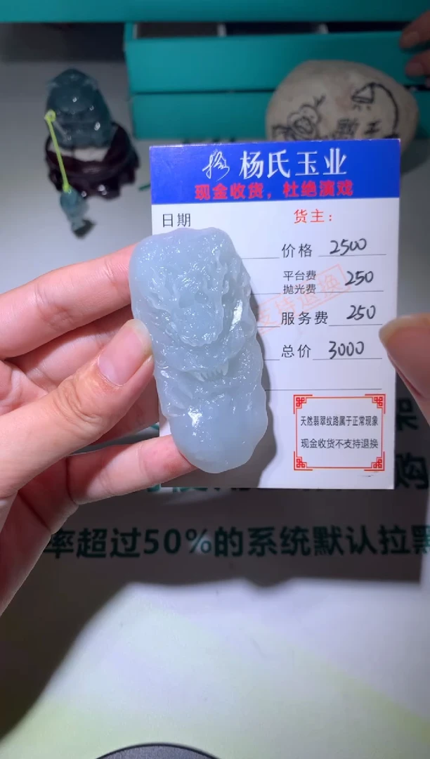 定制翡翠未镶嵌毛货-不退不换