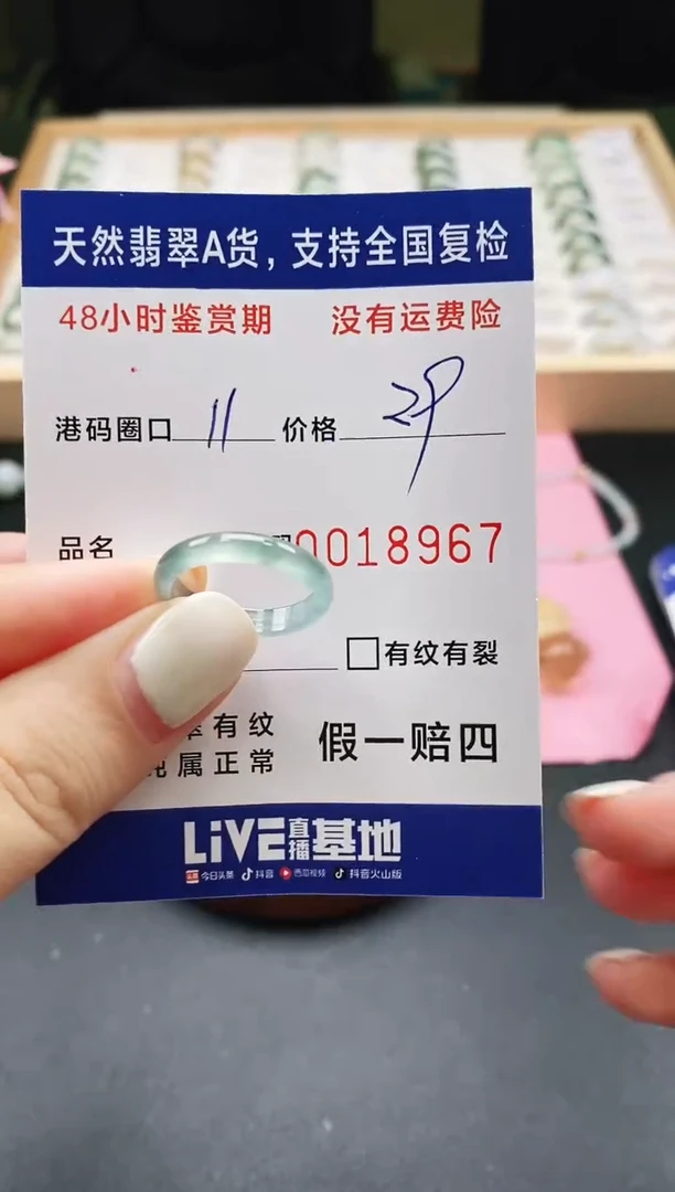未镶嵌戒指翡翠天然A货翡翠戒圈8967