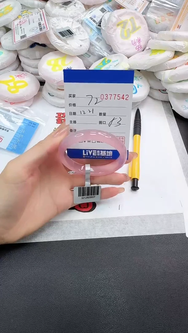 手镯玛瑙/玉髓未镶嵌7542