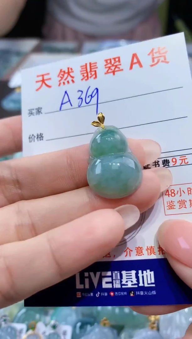 颈饰18K金镶嵌翡翠天然翡翠A货挂件