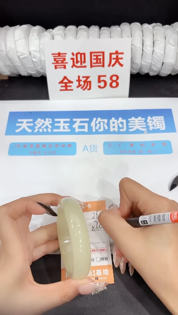 未镶嵌手镯石英质玉262-57.4