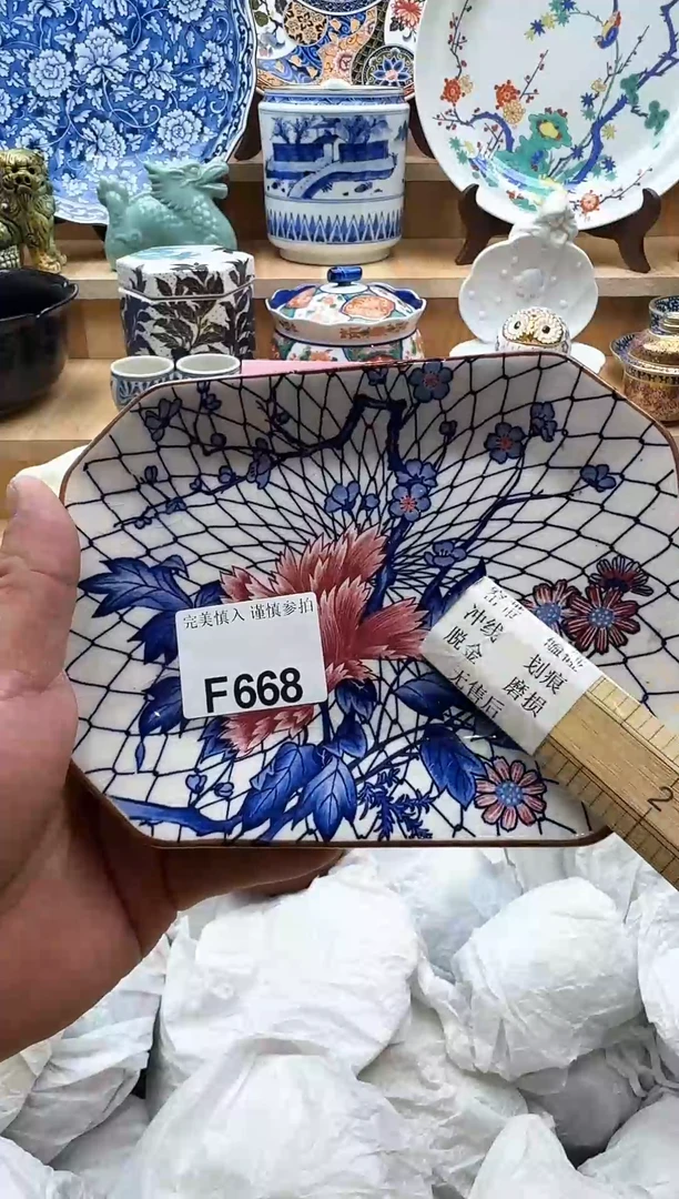 【闪购商品】碟668