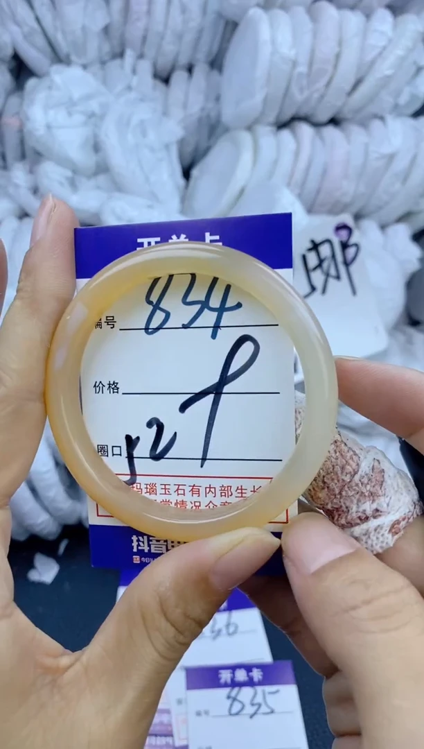 手镯玛瑙/玉髓未镶嵌834