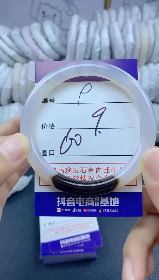 手镯玛瑙/玉髓未镶嵌9