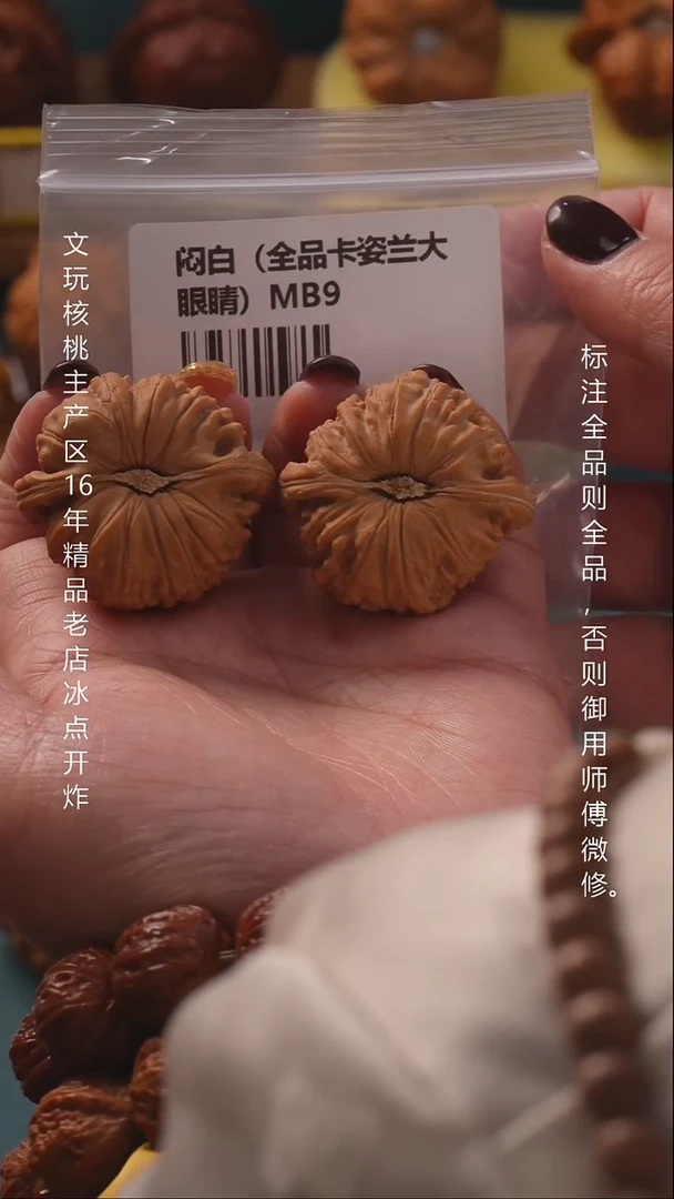 把件文玩核桃39.5白狮子全品卡姿兰大眼睛8号