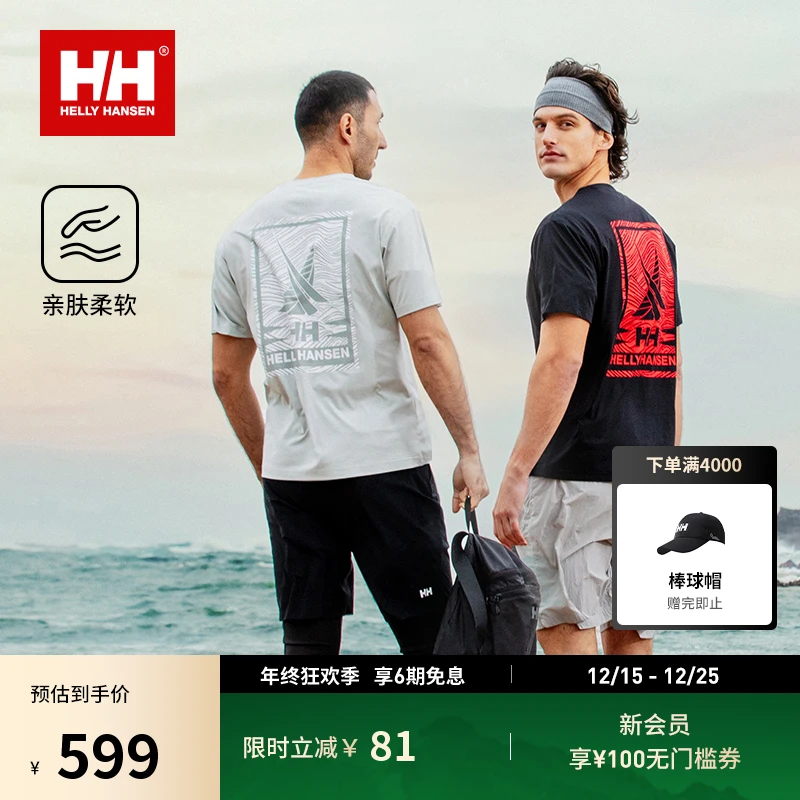 HELLY HANSEN/HH 25夏季男女防晒图案印花短袖打底T恤HE5MLTS44M
