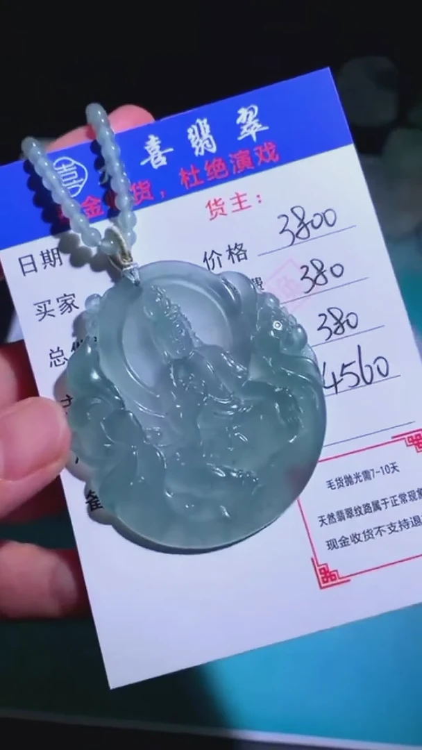 未镶嵌定制翡翠-毛货-不退不换-