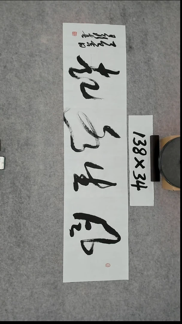 书法吕老师书法作品