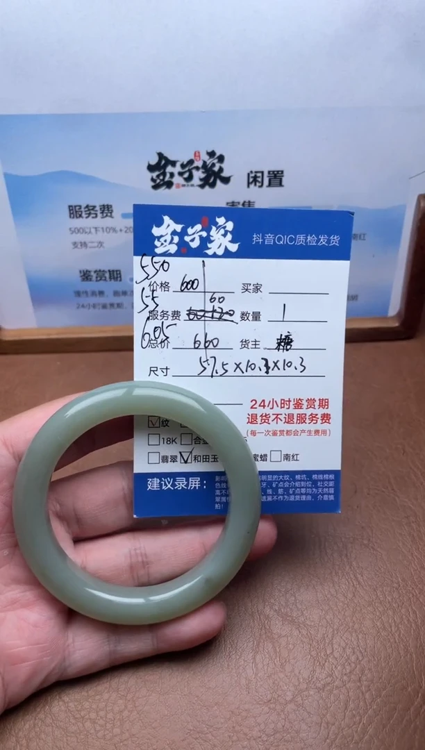 未镶嵌手镯和田玉551681105E