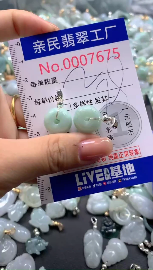 颈饰未镶嵌翡翠7675
