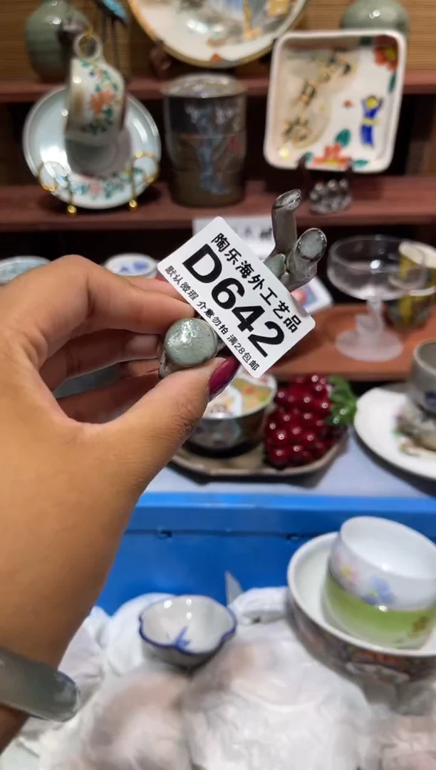 瓷片用           D642