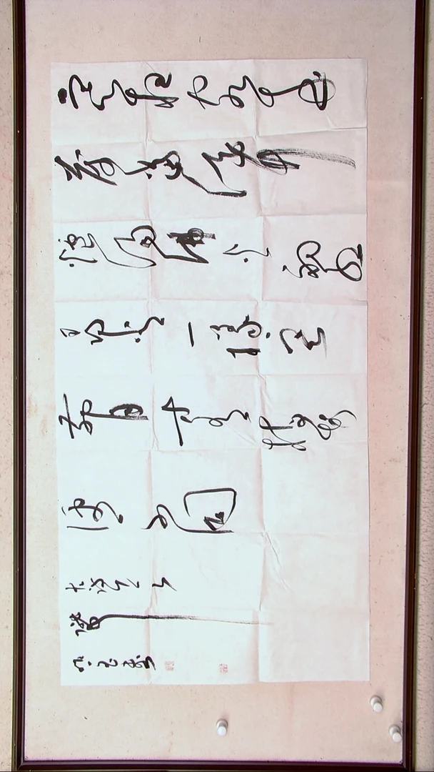 【闪购商品】书法朗照玉 甘肃兰州138*69（4）
