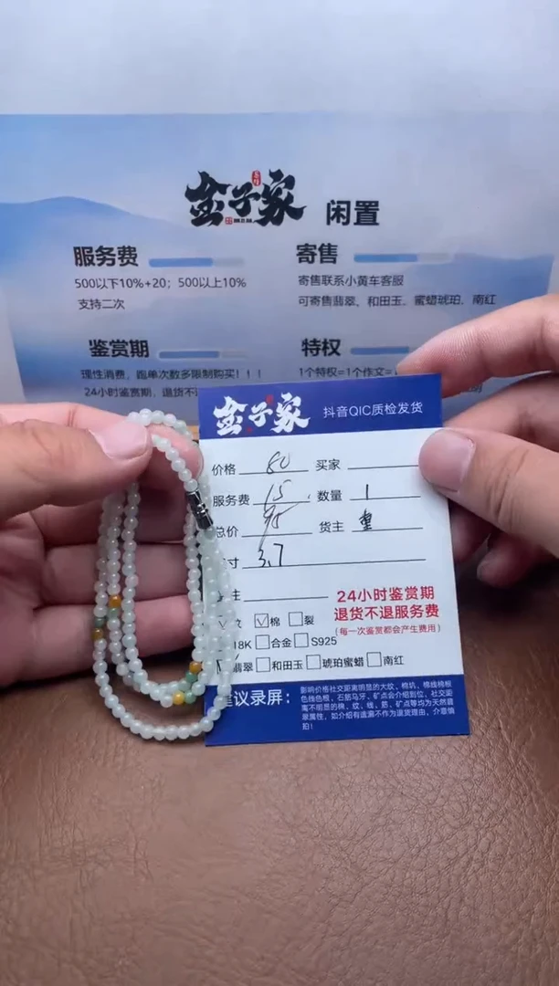 颈饰未镶嵌翡翠545170703