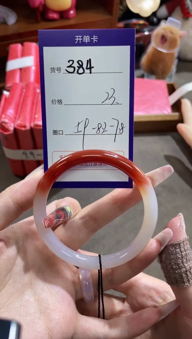 【闪购商品】玛瑙/玉髓手镯未镶嵌384