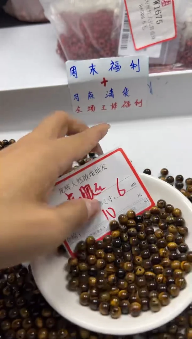 玛瑙/玉髓颈饰未镶嵌W971虎眼6mm*40颗