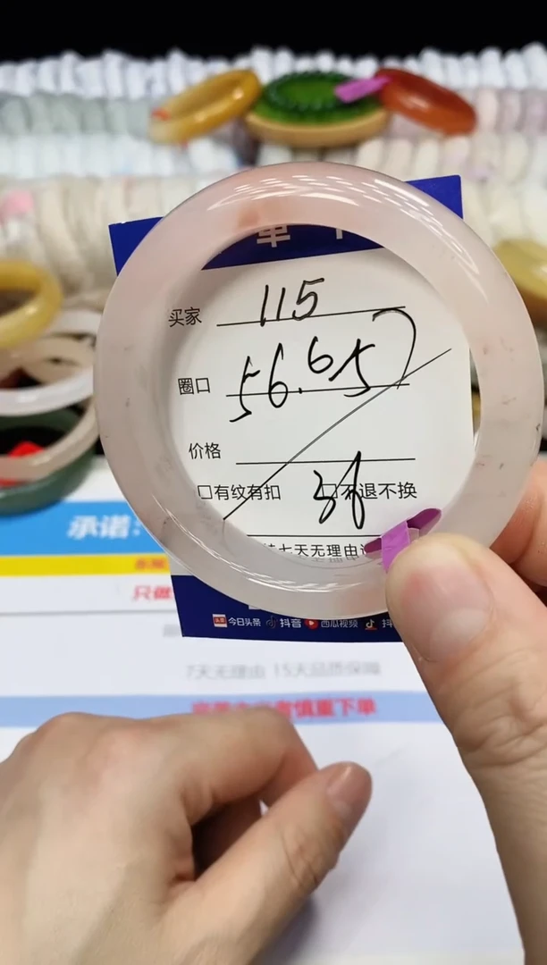 未镶嵌手镯石英质玉115
