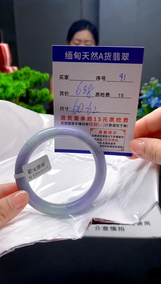 未镶嵌手镯翡翠91缅甸天然A货翡翠需包容瑕疵，介意慎拍