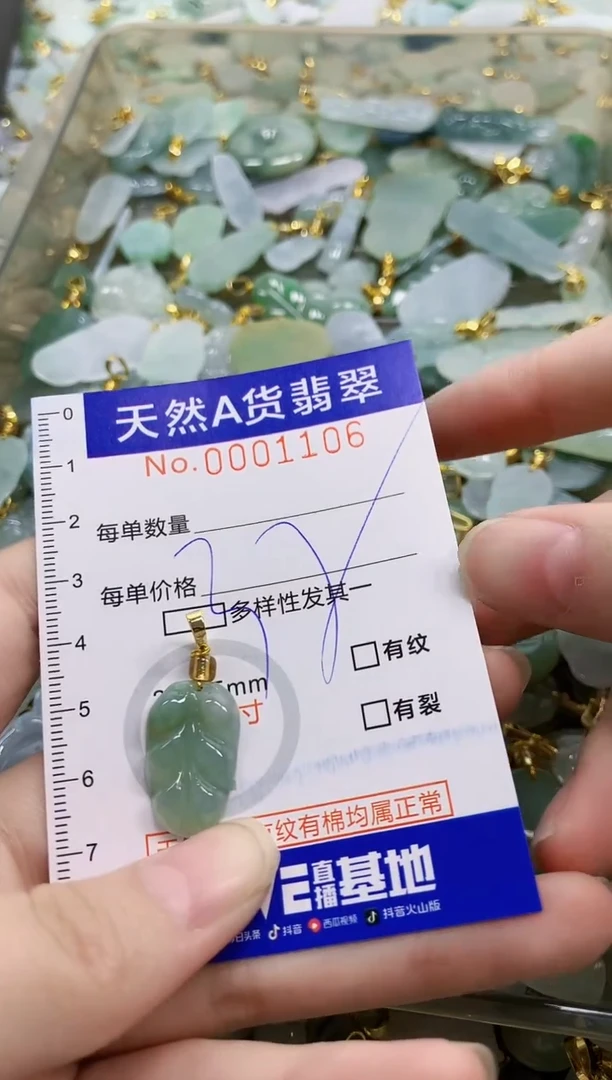 颈饰未镶嵌翡翠天然A货翡翠