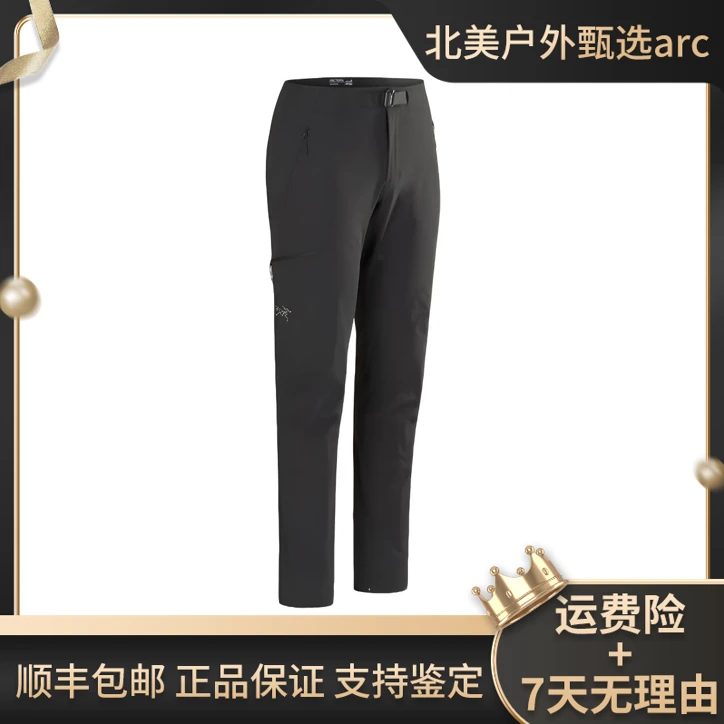 ARC'TERYX/始祖鸟GAMMA 系列 短款gamma pant 纯色直筒修身休闲裤