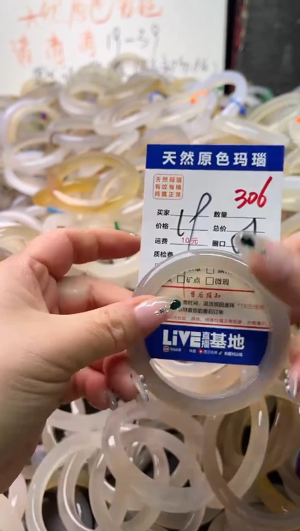 手镯玛瑙/玉髓未镶嵌306
