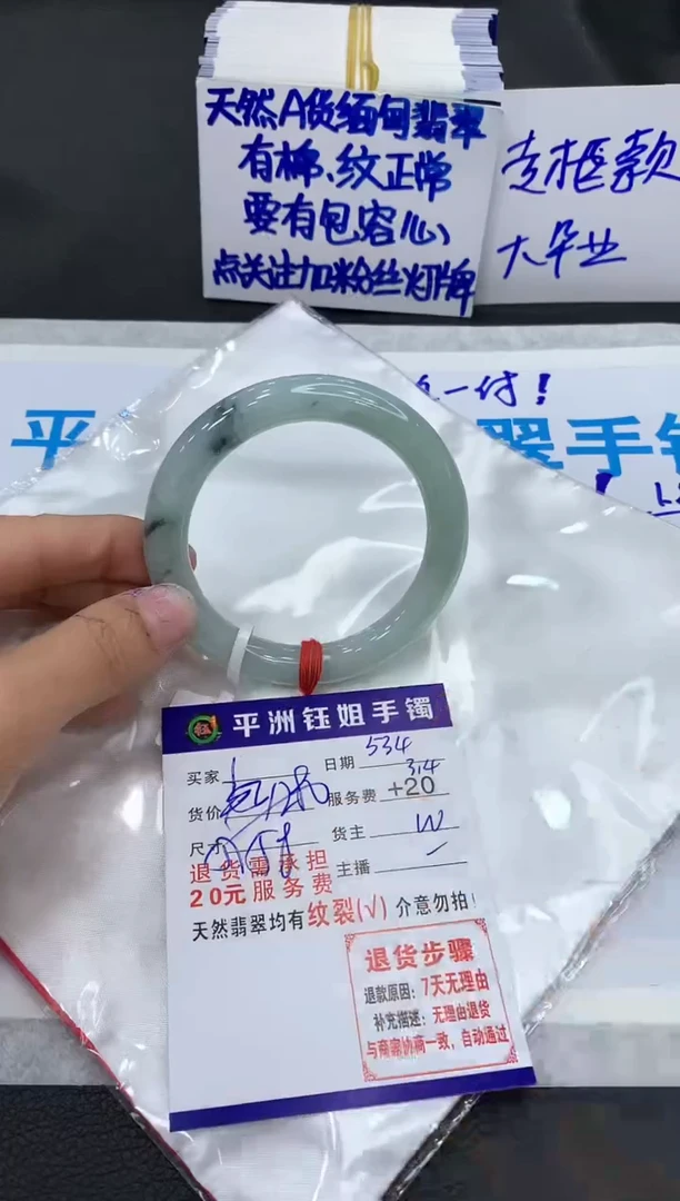【闪购商品】翡翠手镯未镶嵌111111111111