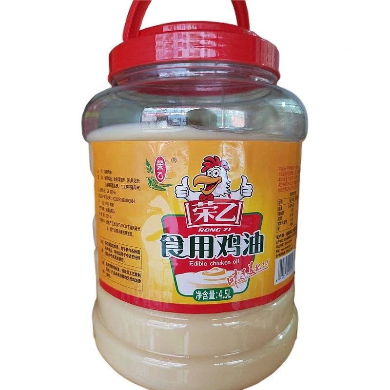 【精品】荣乙食用鸡油 4.5L