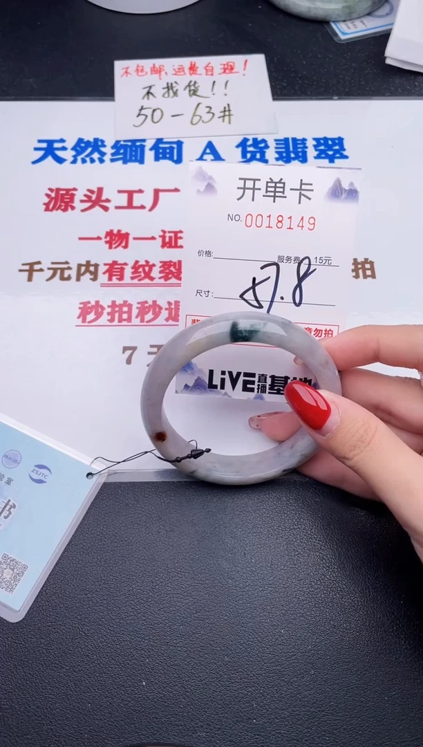 未镶嵌手镯翡翠49