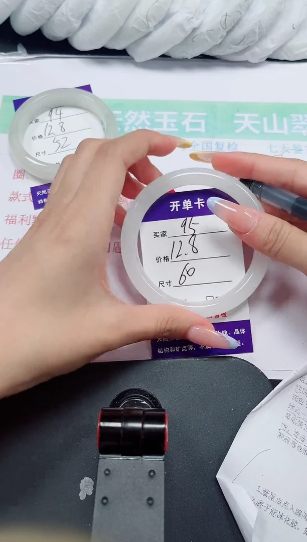 石英质玉手镯未镶嵌95-59/60