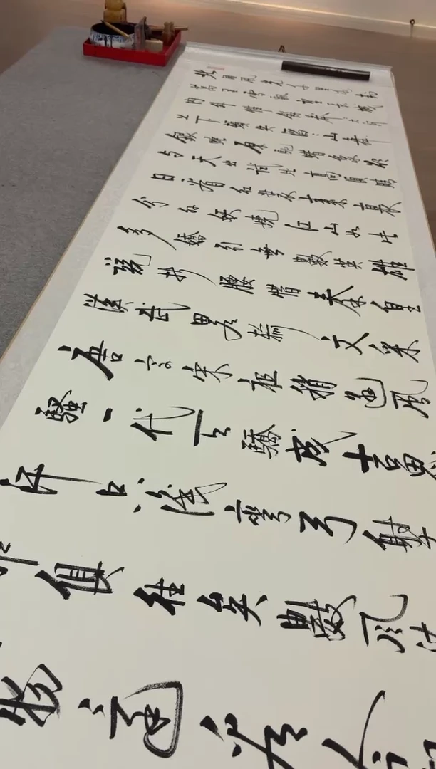 书法纪风 沁园春  小八尺