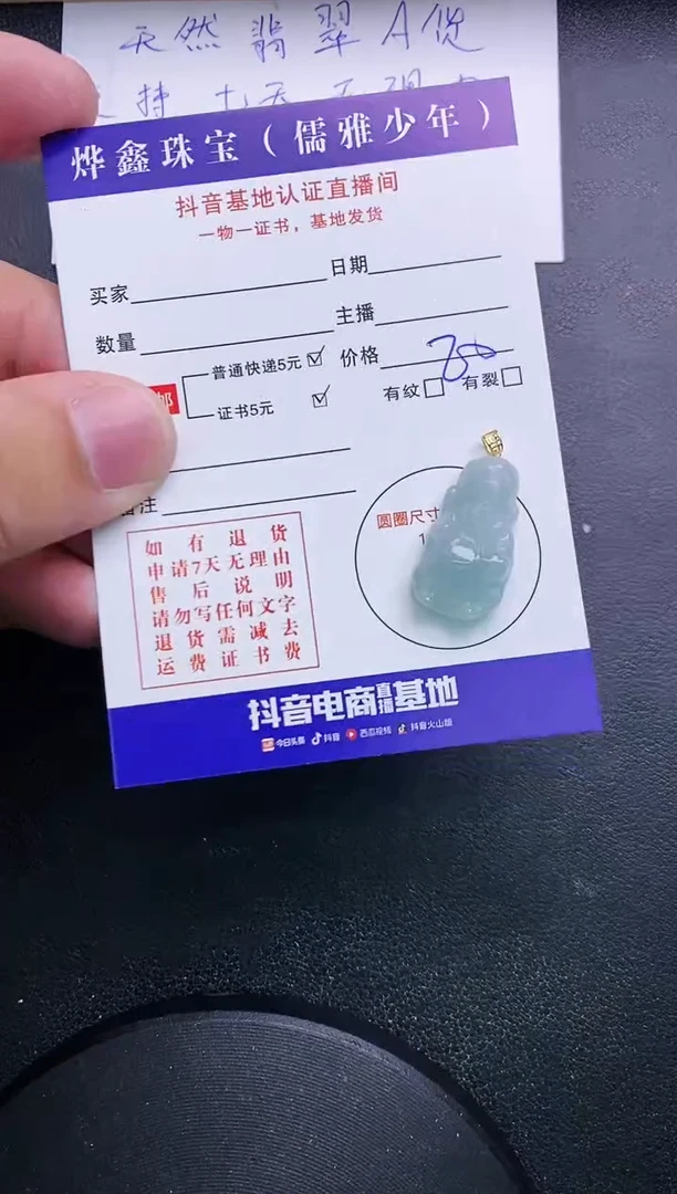 【闪购商品】翡翠颈饰18K金镶嵌天然翡翠A货赠皮绳