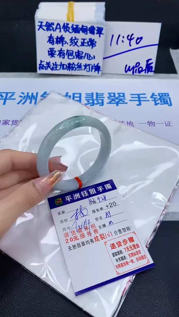 未镶嵌手镯翡翠111