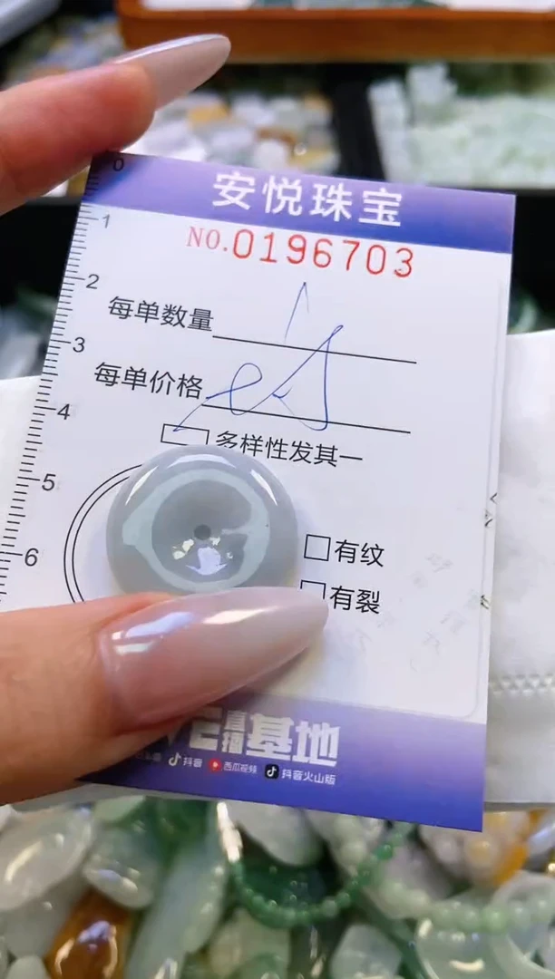 翡翠未镶嵌颈饰闪购0196703多样性发其一