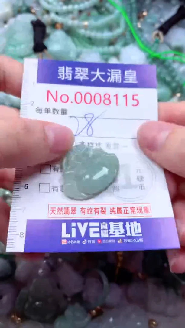 吊坠(不含链)未镶嵌翡翠8115