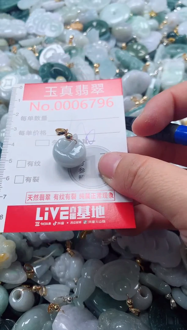 吊坠(不含链)未镶嵌翡翠6796