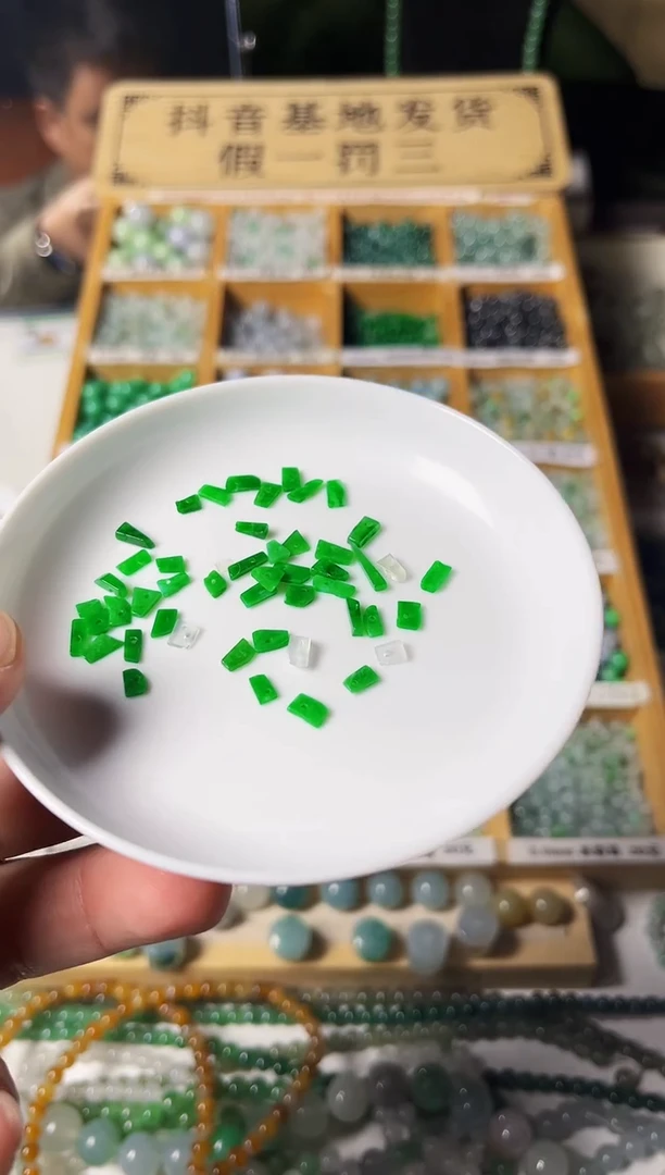 【闪购商品】翡翠散珠翡翠散珠