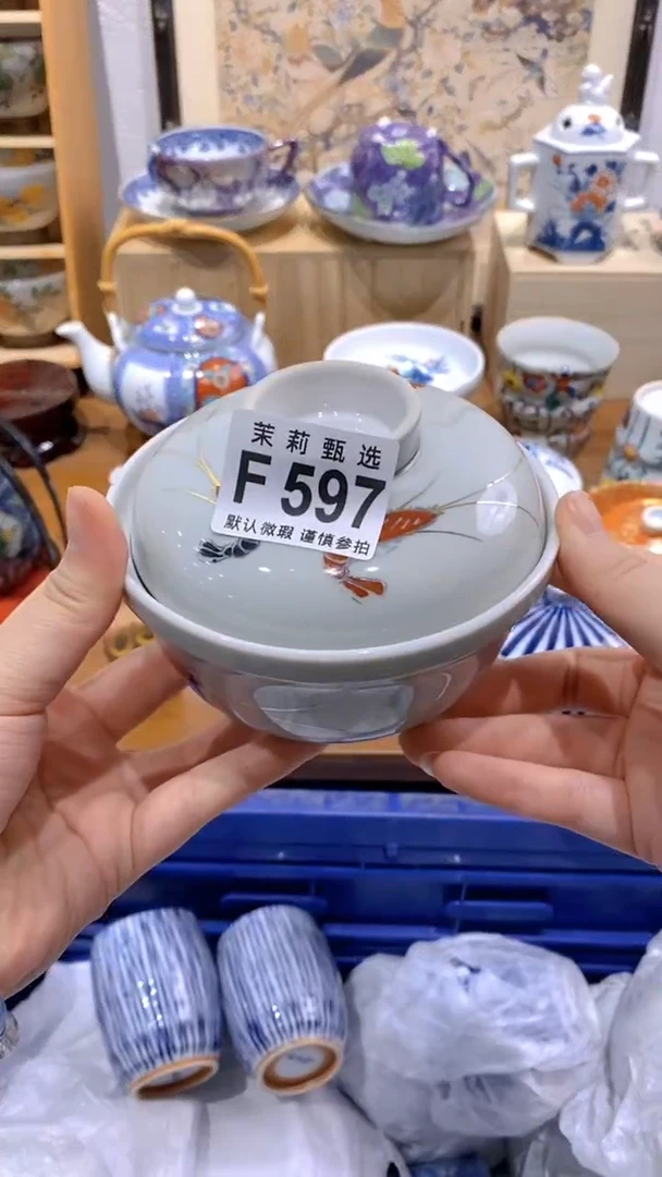瓷片B****青茉莉商品一号F597