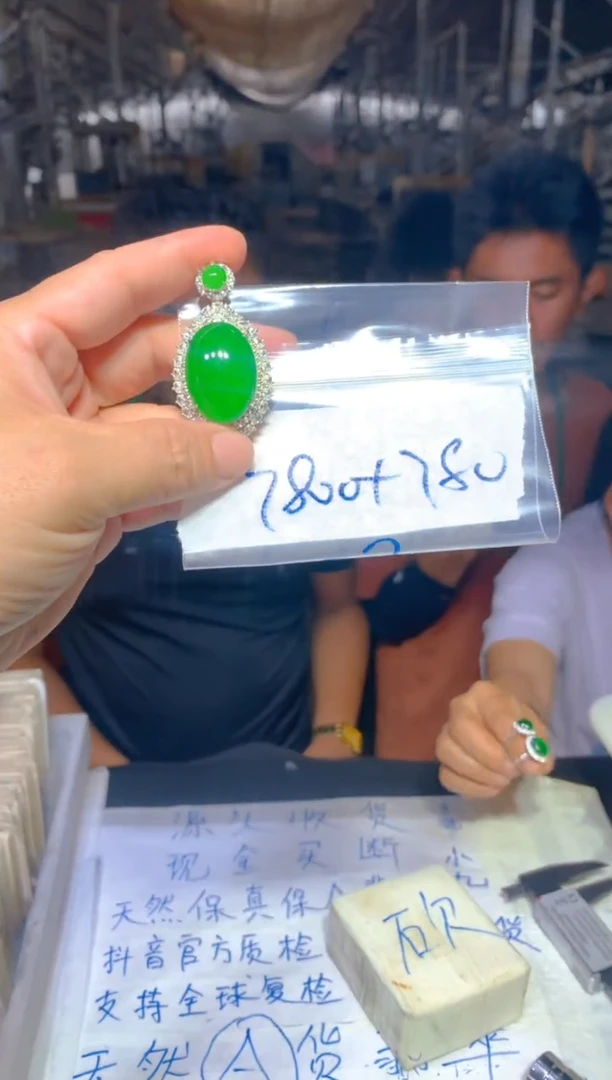 定制翡翠未镶嵌115定制翡翠多样性发货（发其一）