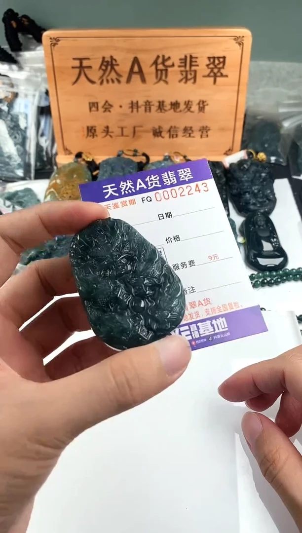 颈饰未镶嵌翡翠  多样性随机一件发货 九龙牌99
