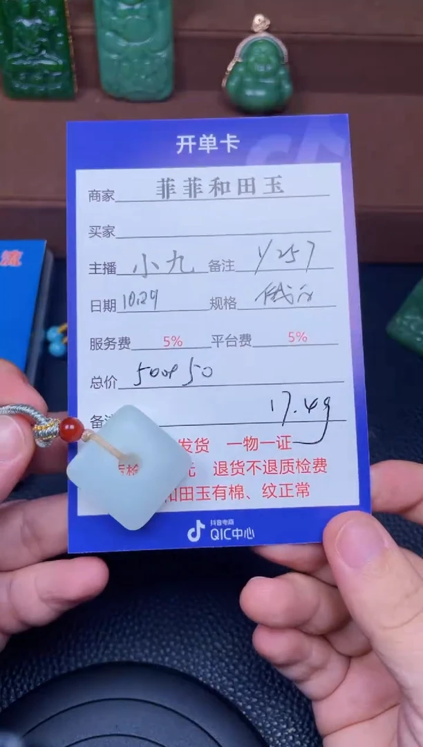 颈饰未镶嵌和田玉F257