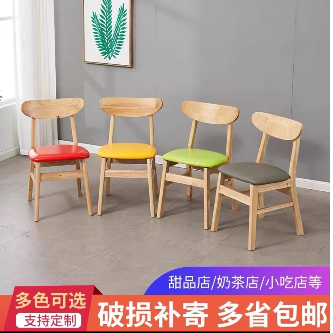 实木薯片椅简约北欧家用靠背凳桌子客厅小吃店奶茶店