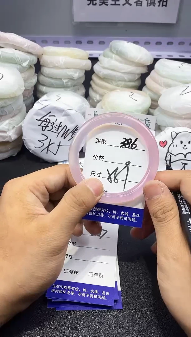 玛瑙/玉髓手镯未镶嵌386