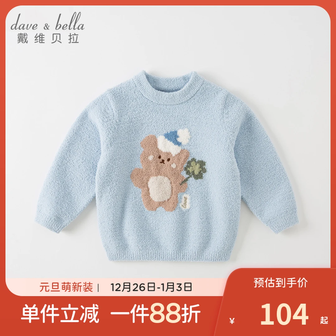 戴维贝拉童装儿童毛衣2024冬装女童宝宝卡通保暖针织衫DB4223269